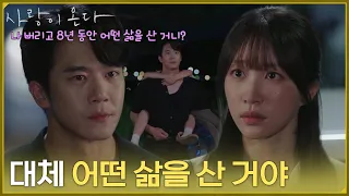 [Curiosity Ending] "What kind of life have you been living?" Ha Seok-jin sends Yoon Ha-bin, who d...