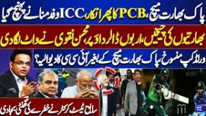 PCB Refuses Pakistan vs India Match Again? | ICC Delegation Rushes to Pakistan | Billions at Stake