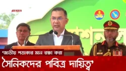 সেনাবাহিনীর সাফল্যকে বাংলাদেশের সাফল্য হিসেবে গণ্য করে মানুষ: প্রধানমন্ত্রী | DBC NEWS