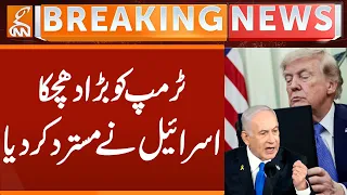 BIG Blow to Trump, Israel Reject Proposal | Breaking News | GNN