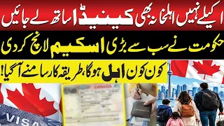 Canada Family Visa Scheme Launched! Who Is Eligible & How to Apply?