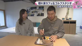 [Hidden Cafe & Golf Studio] Tucked Away in the Basement of a Men's Clothing Store
