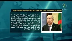 رئيس الجمهورية يعرب عن اعتزازه بروح الوفاء والالتزام الوطني لدى أبناء الجالية الوطنية