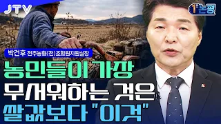 [1-Minute Commentary] Why you’re losing money by not getting subsidies while farm machinery price...