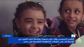 رفعت فياض: الرئيس السيسى أرسى اليوم شراكة غير مسبوقة مع ألمانيا لتطوير التعليم الفني