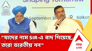 CM Suvendu Adhikari | "যাদের নাম SIR-এ বাদ গিয়েছে, তারা ভারতীয় নন", স্পষ্ট বলে দিলেন মুখ্যমন্ত্রী