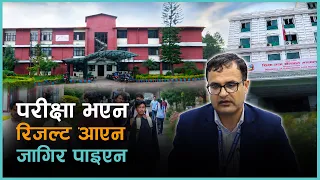 हतारमा पदमुक्ति, ढिलासुस्तीमा नियुक्ति : विश्वविद्यालयदेखि शैक्षिक निकायका हाकिमका कुर्सी रित्तै
