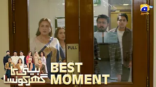 Beti Ka Ghar Konsa EP 31 | 𝐁𝐞𝐬𝐭 𝐌𝐨𝐦𝐞𝐧𝐭 𝟎𝟒 | Humayoun Ashraf - Momal Sheikh - Ali Abbas | HAL PAL GEO