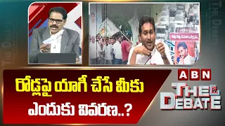 రోడ్లపై యాగీ చేసే మీకు ఎందుకు వివరణ..? | ABN Venkatakrishna Fires On YCP Overaction | ABN