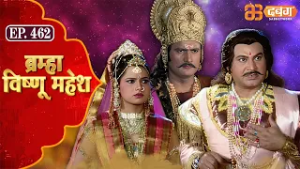 Bramha Vishnu Mahesh | ब्रह्मा विष्णु महेश | Dabangg TV | Ep 462