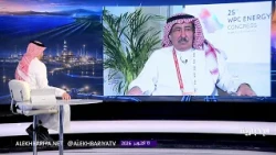 Al-Muhanna: Hosting the World Petroleum Congress in Riyadh Reflects the Kingdom's Status in the E...