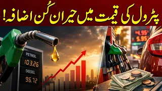 Surprised By The Increase In The Price of Petrol | Breaking News | City 41