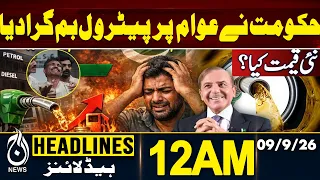 Petrol Price Hike | Public Burden Rises Amid PIMS Tragedy - 12AM HEADLINES | 09 SEP 2026 Aaj News