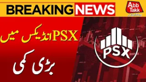PSX Latest Updates | Pakistan Stock Market | Pakistan Economy | Breaking News | Abbtakk News