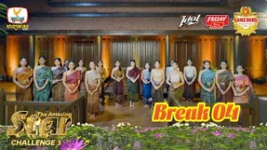 Challenge 3 - Break 4 | The Amazing Star (31-01-2026)