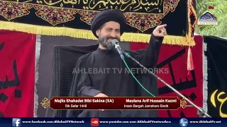 Majlis Maulana Syed Arif Hussain Shah Kazmi | 5th Safar 1448 | Imambarga Jamshoro Sindh 2026