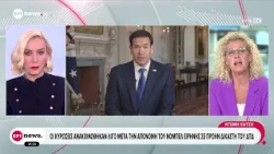 Κυρώσεις των ΗΠΑ στο Διεθνές Ποινικό Δικαστήριο