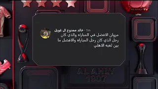 Who Was the Best Player in the Al Ahly vs. ENPPI Match? Amr El-Hadidi and Fans Share Their Though...