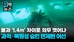 [Subtitle News] No Overloading Standards or Stability Approval Requirements... A Legal Blind Spot