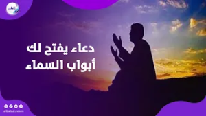 دعاء يفتح لك أبواب السماء.. ردده مع الشيخ السعيد يوسف أبو فيوض