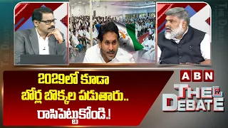 2029లో కూడా బోర్ల బొక్కల పడుతారు..రాసిపెట్టుకోండి.!| Analyst MR Pasha Intresting Comments On Jagan