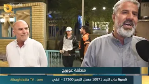 مواطن: أكثر دعوة يحتاجها العراقيون في شهر رمضان الكريم:اللهم أصلح الكهرباء في العراق