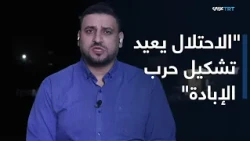 العالم اليوم | نصف مليون فلسطيني في غزة بلا مساعدات.. هل يتحرك مجلس السلام؟