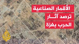 Satellite imagery tracks the scale of urban change in Gaza after the war