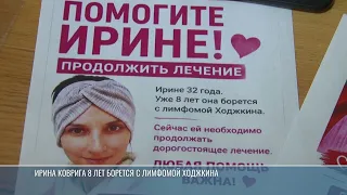 Irina Kovriga needs help fighting cancer