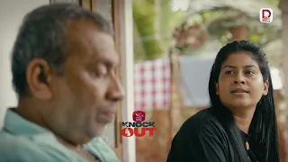 යාලු යාලු කිව්වට උන්ගේ ඇති යාලුකමක් නෑ...... | Knok Out - සති අග රාත්‍රී 7.30 ට