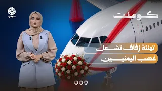 Yemenia Airways wedding post sparks outrage and mockery | Comments