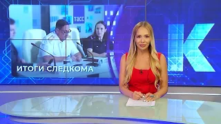 Kaliningrad News — Daily Roundup, July 23, 2026 Kaskad TV