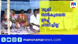 പെരിഞ്ചംകുട്ടിയിൽ ആദിവാസികളുടെ ഭൂമി വാഗ്ദാനം എട്ടു വർഷമായിട്ടും നടപ്പായില്ല; വീണ്ടും സമരം