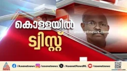 ഖത്തർ കെഎംസിസി ഓഫീസിൽ നിന്ന് 8 കോടി രൂപ കവർച്ച ചെയ്ത സംഭവത്തിൽ വൻ വഴിത്തിരിവ്