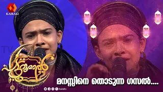 മനസ്സിനെ തൊടുന്ന ഗസൽ ഗാനവുമായി ഷംല | gazal | patturumal
