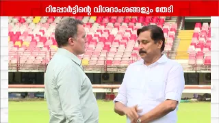 ഫുട്ബോൾ സ്പോൺസർഷിപ്പ് തട്ടിപ്പ്: SIT അന്വേഷണം; മുന്‍ മന്ത്രിയുടെ മാഡ്രിഡ് യാത്രയും പരിശോധിക്കും