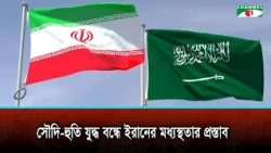 Iran's concern over Saudi-Houthi conflict, proposal for mediation and diplomatic talks