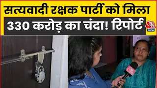 Satyawadi Rakshak Party का ऑफिस बंद! मिला 330 करोड़ का चंदा, अध्यक्ष बोलीं- पैसा दान कर दिया