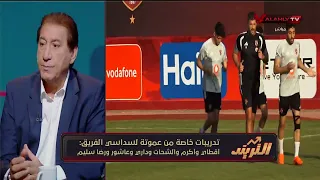 رأي شريف عبدالمنعم على وضع عموتة برنامج خاص لسداسي الأهلي!.. هل طاهر محمد طاهر يتعرض للظلم؟ #التريند