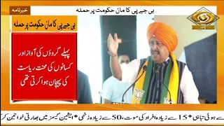 BJP president Nitin Nabin launches ‘Nasha Mukt’ campaign in Punjab