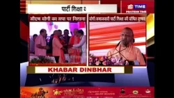 सीएम योगी का सपा पर निशाना