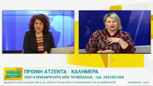 Πρωινή Ατζέντα 27/02/2026