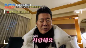 [비하인드 영상] 미국에서 날아 온✈ 태진아의 진심? TV CHOSUN 260216 방송