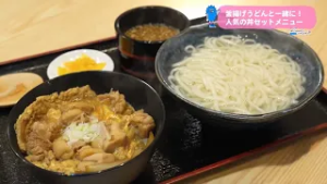 Ｔｒｅｎｄ＃Ｌｉｎｋ NewOpen！こだわりの出汁で楽しむ釜揚げうどん