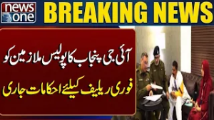 IG Punjab Issues Orders for Immediate Relief to Police Employees | Breaking News | News One