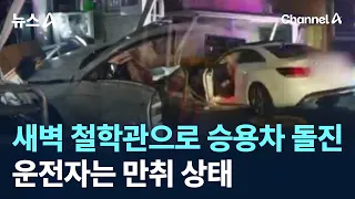 Car Crashes Into Fortune-Telling Shop at Dawn... Driver Was Intoxicated / Channel A / News A