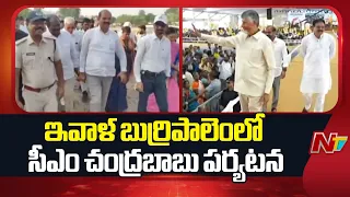 CM Chandrababu to Launch 3D-Printed Housing Project in Guntur Today  | NTV Telugu