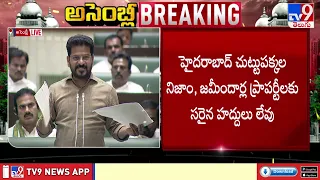 Telangana Assembly : 1950 లోనే ఆ చట్టం వచ్చింది : CM Revanth - TV9