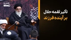 حکم سه بار طلاق دادن همسر چیست؟ پاسخ فقهی آیت‌الله العظمی شیرازی