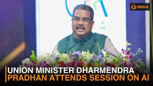 Union Minister Dharmendra Pradhan attends session on AI